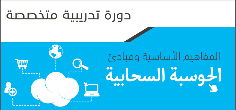 cloudworkshop