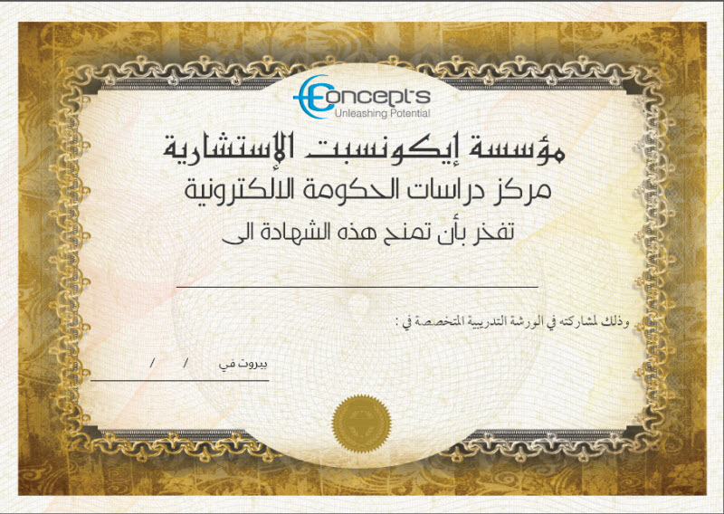 egov-certificate