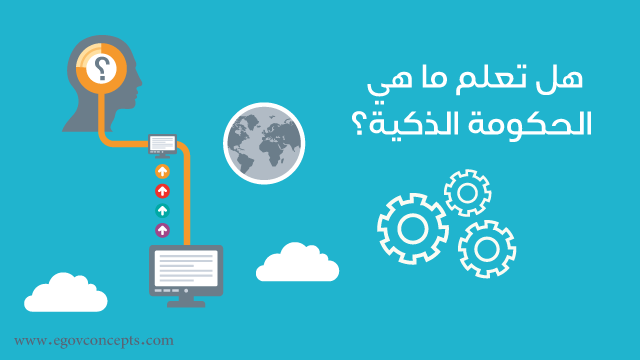 smart-gov