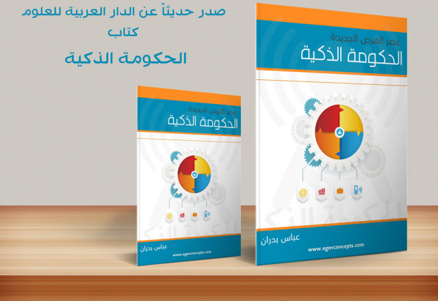 smartgovads_02