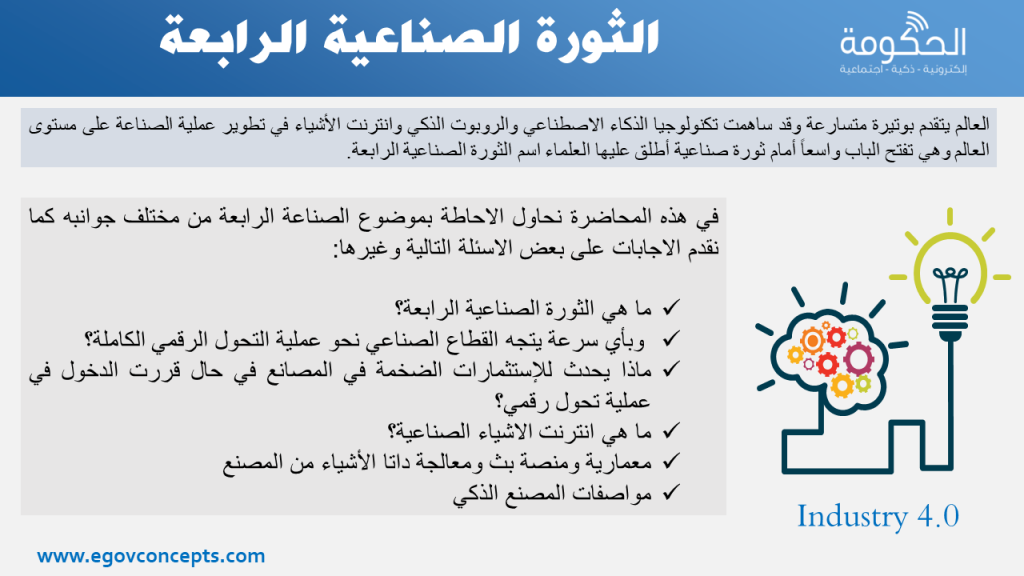 eGov Lecture Posters